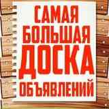 Караидель Объявления Реклама Мишкино Аскино