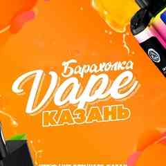 Vape Барахолка Казань | Вейп