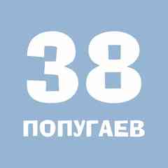 Детская мебель  «38 Попугаев» - Москва