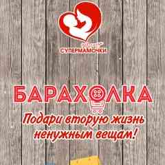 СуперПолезная Группа