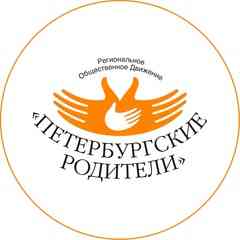 Петербургские родители