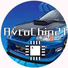 AvtoChip21  Чип-тюнинг/Диагностика в Чебоксарах.