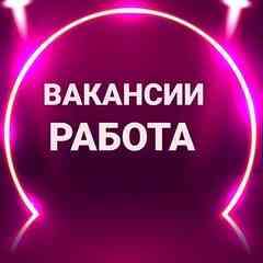 ВАКАНСИИ СТАВРОПОЛЬ