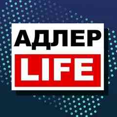 Адлер