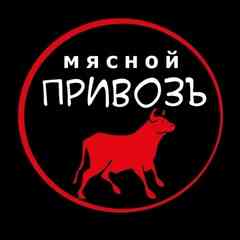 Мясной Привозъ | Ижевск