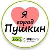 Город Пушкин.ру