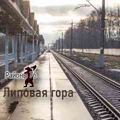 Липовая Гора Ярославль - Районы 76