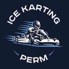 КАРТИНГ-ЦЕНТР ICE-KARTING / Пермь