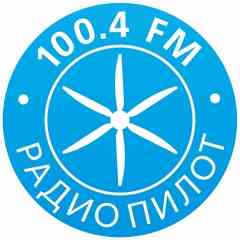 Радио ПИЛОТ 100.4 FM