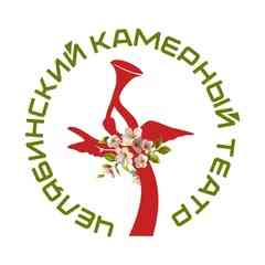 Челябинский Камерный Театр