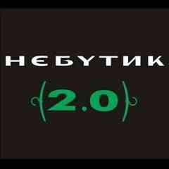 ®▬® бренд НЕБYТИК