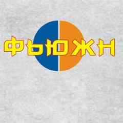 Оренбург доставка роллы\суши\пицца фьюжн
