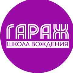 Автошкола Чебоксары