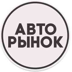 Авторынок Гродно