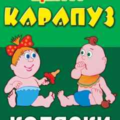 Магазин КАРАПУЗ