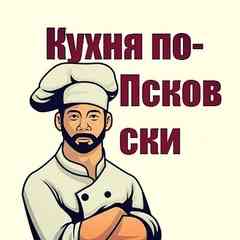 Кухня по-Псковски