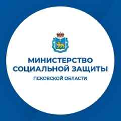 Министерство социальной защиты Псковской области