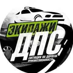 Экипажи ДПС [VDK]