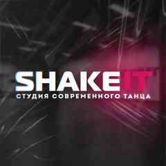 Студия танцев SHAKE IT. Школа танцев Новосибирск