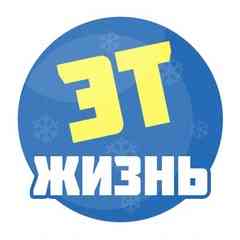 ЭТ ЖИЗНЬ | Чёткий Юмор