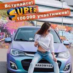 ТЮНИНГ ВАЗ ЛАДА 2101 2108 2109 2110 2112 аком102