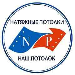НАТЯЖНЫЕ ПОТОЛКИ-ДНР-ГОРЛОВКА-ДОНЕЦК