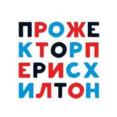 ППХ || Абсурдные новости