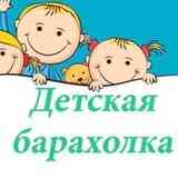 Барахолка для мам г.Сыктывкар