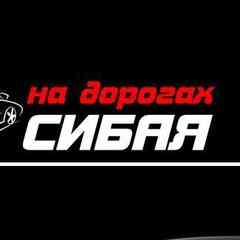 На дорогах Сибая! (Башкирское Зауралье) Сибай