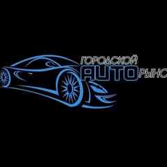 Авто до 100т.р Белгород Старый Оскол Курск