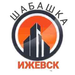 ЕСТЬ ШАБАШКА / ЗАЯВКИ / ХАЛТУРА/ РАБОТА ИЖЕВСК
