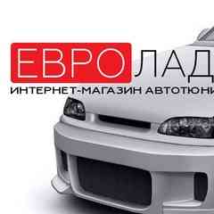ЕвроЛада - автозапчасти из Тольятти