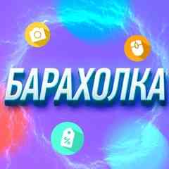 Барахолка Протвино