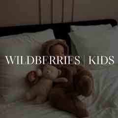WILDBERRIES | KIDS | ДЕТИ