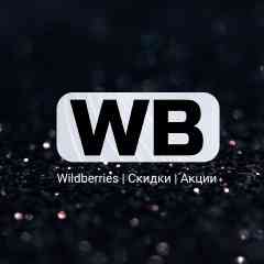 Wildberries | Топ находки с WB