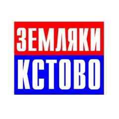 ГОРЯЧИЕ НОВОСТИ города Кстово