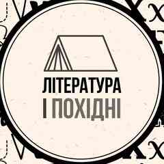 література і похідні.