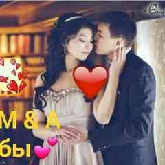 Махаббатым & Асылым