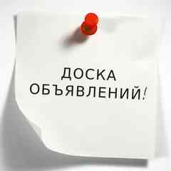 Нижний-Тагил Объявления