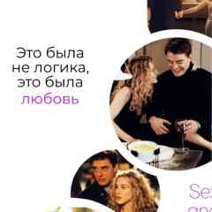 sex and the city [#1] секс в большом городе