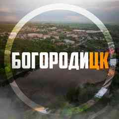 Богородицк