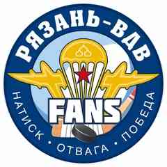 ХК "Рязань-ВДВ" FANS