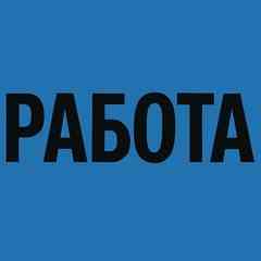 Работа Белгород, Свежие Вакансии, Объявления