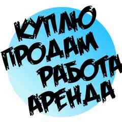 Объявления | Липецк