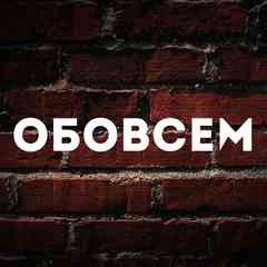 ОбоВсём- Нарьян-Мар-83