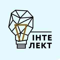Інтелект - розумний журнал!
