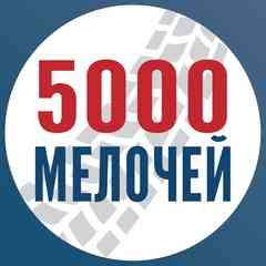 5000 Мелочей | Автомобильный крепёж | Омск