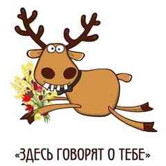Подслушано в Тюбуке!!!
