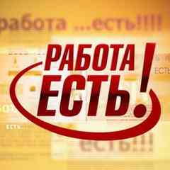 Работа Люберцы