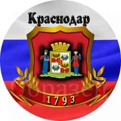 Барахолка Краснодар (Объявления Краснодар)